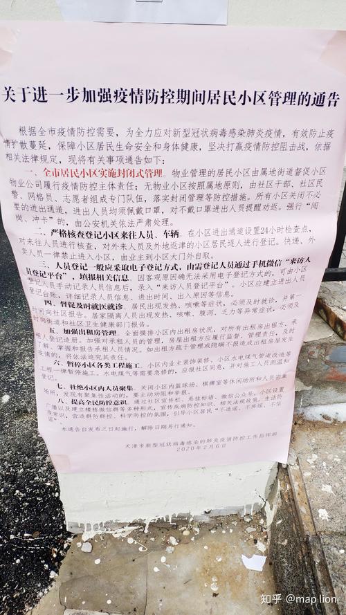 沿河顺丰疫情最新消息，企业如何应对？