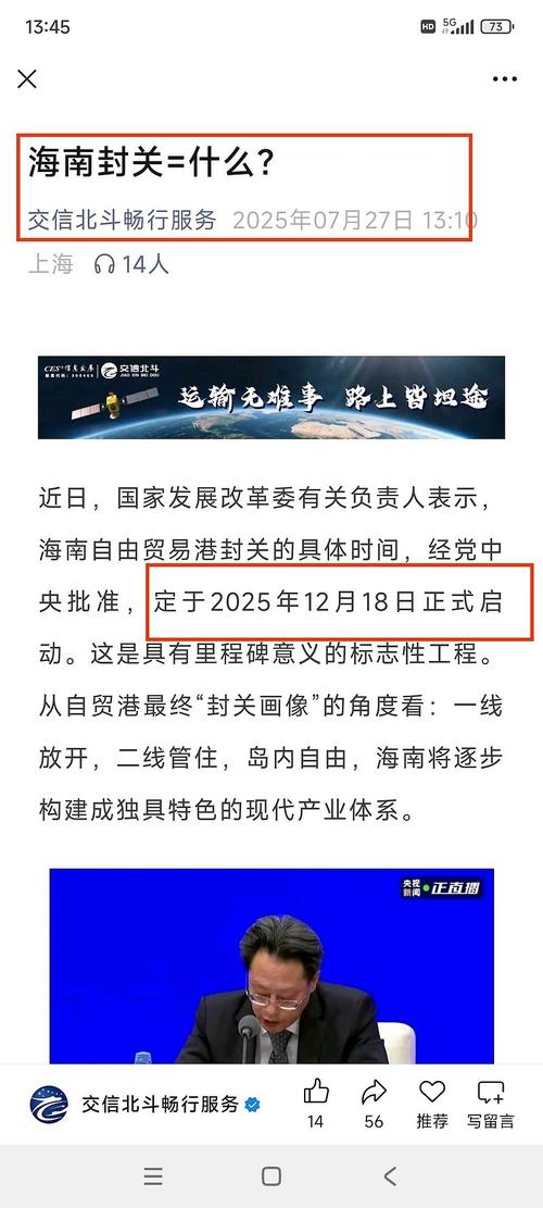 全海南疫情最新消息,文昌区防控指南