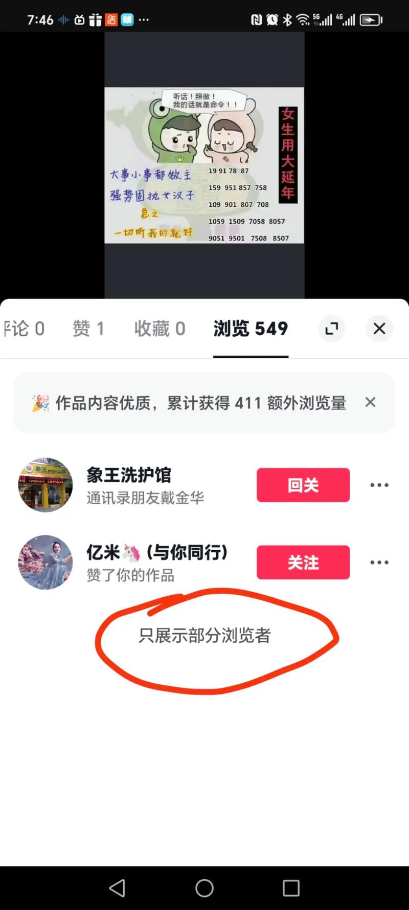 哈哈，抖音浏览量刷新，代刷抖音浏览怎么做到？
