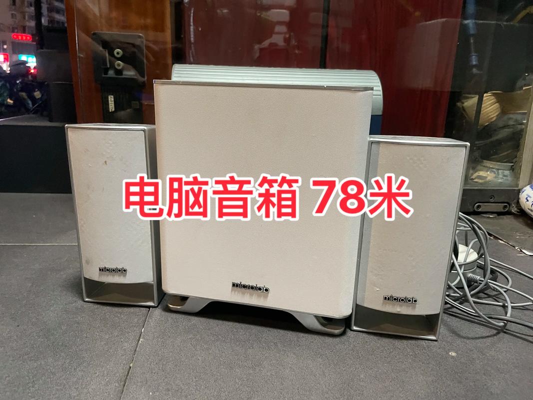 电脑音箱，你的专业选择，保障你的电脑性能与舒适度