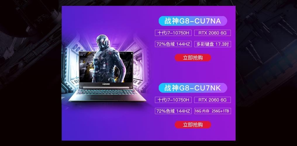 神舟电脑官网首页解析,值得一看的电脑网站