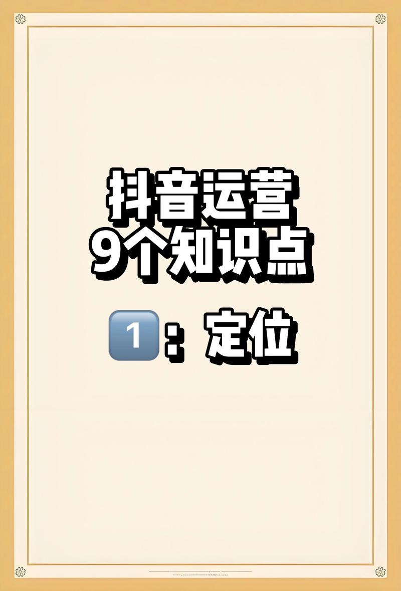 如何选择适合自己的抖音平台？