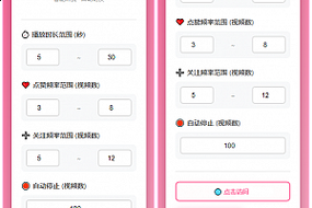 如何利用抖音自动获取点赞数量(dy项目)