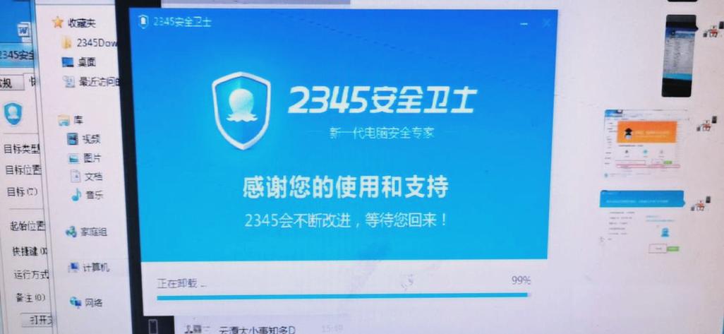 让安全卫士成为你电脑的好帮手!电脑版36安全卫士215下载指南