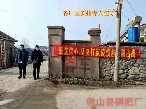 微山疫情防控新突破