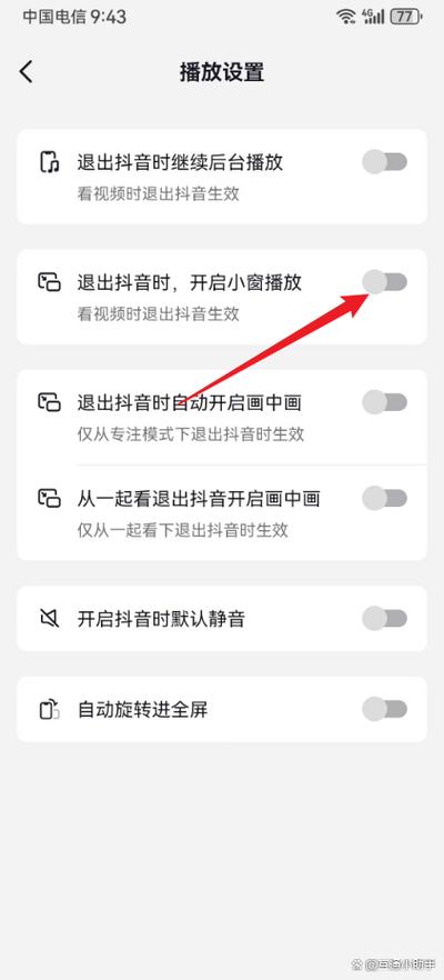 如何刷抖音浏览量,轻松手动取消抖音代理?