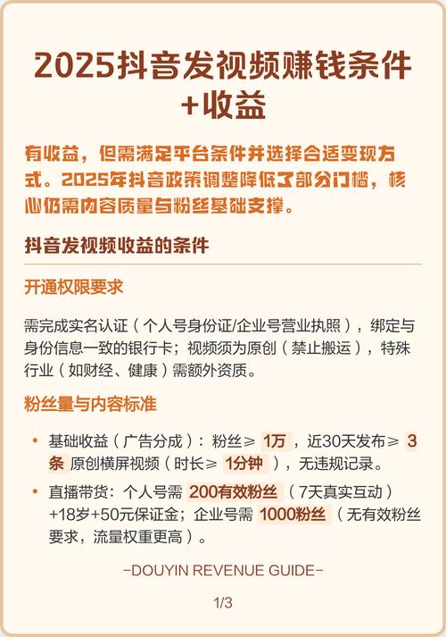 抖音浏览量稳定，如何保持长期收益的必修课