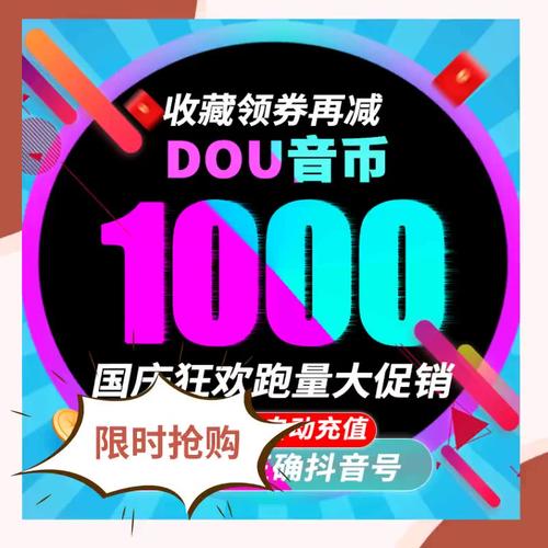 抖音秒刷优惠券获取,蚂蚁app超值全价购!