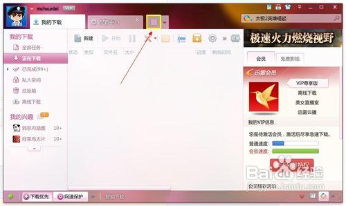 如何下载电影到电脑里?