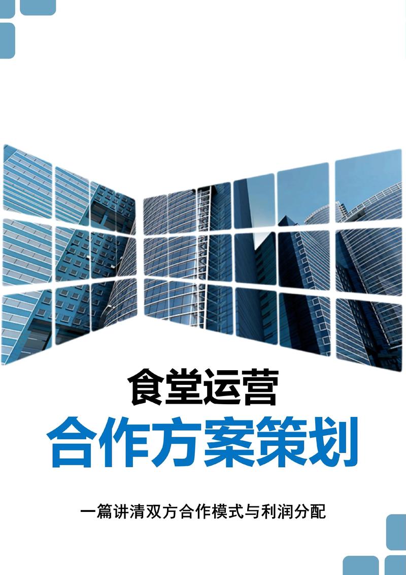 北京餐饮培训网站建设之路，从设计到运营，从用户到场景