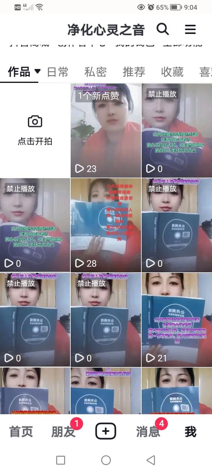 阻碍抖音热门播放量，压制点击量的陷阱式高歌！