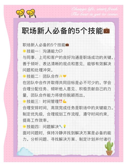 电脑商情报游戏天地，职场生存的必备技能