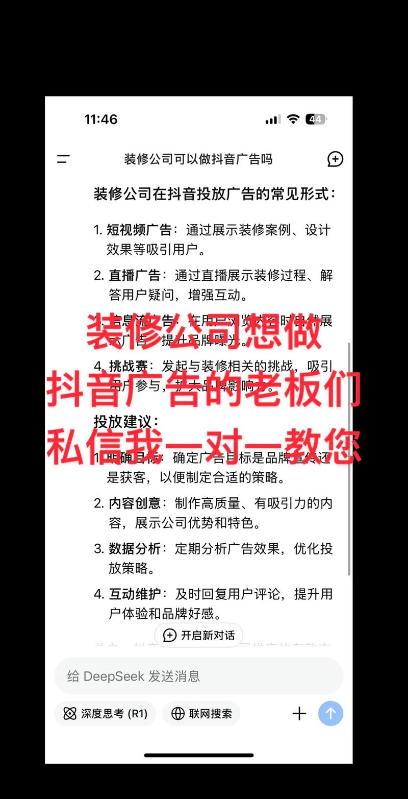 如何在抖音中精准定位目标用户?