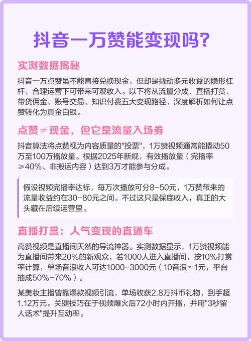 抖音用户如何高效利用赞实平台下单，实现商业变现