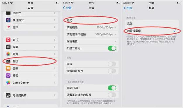 如何将iPhone照片传到电脑