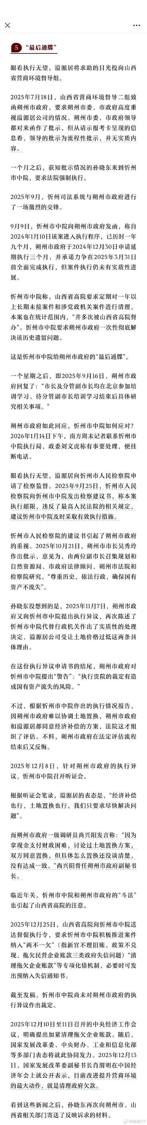 朔州坏仁疫情最新消息