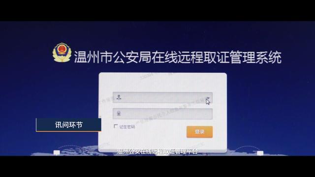 温州建设管理处网站解析指南
