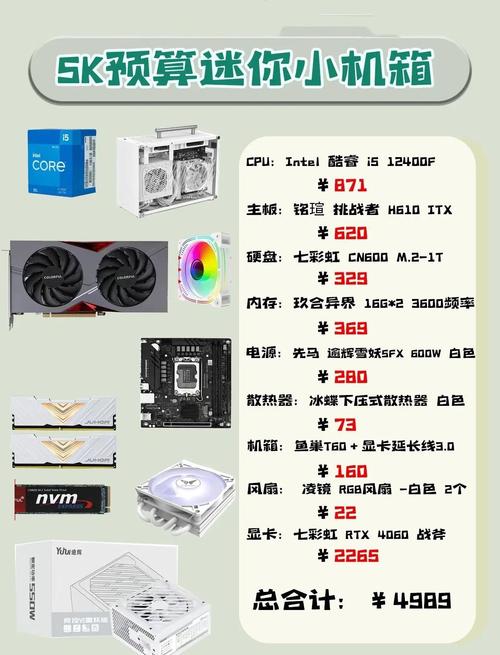 组装高配置电脑指南