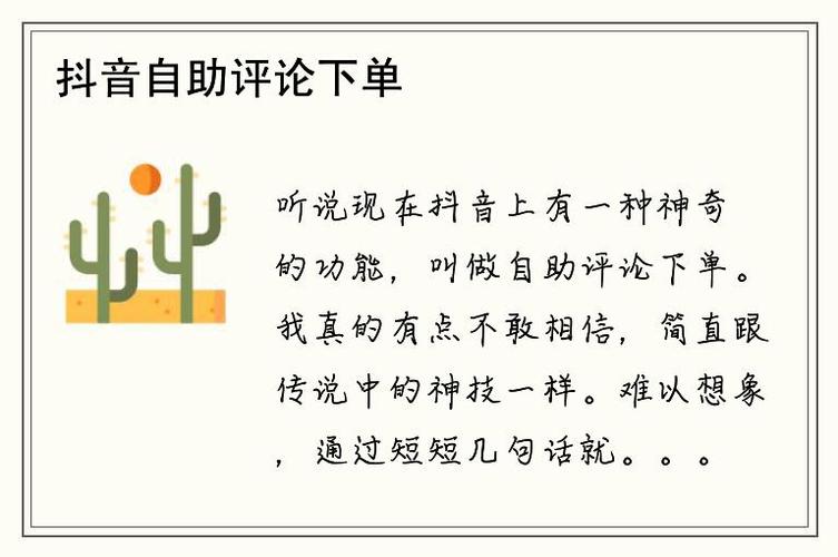 抖音全网最低自助下单平台,你可能还没有发现的隐藏宝藏!