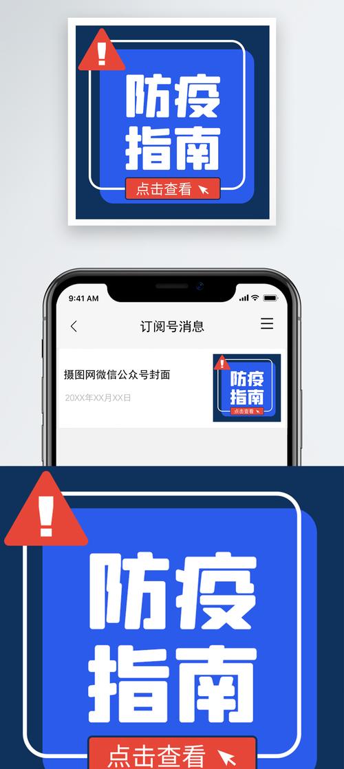 韩山丽宫疫情最新消息，防控指南与公众回应