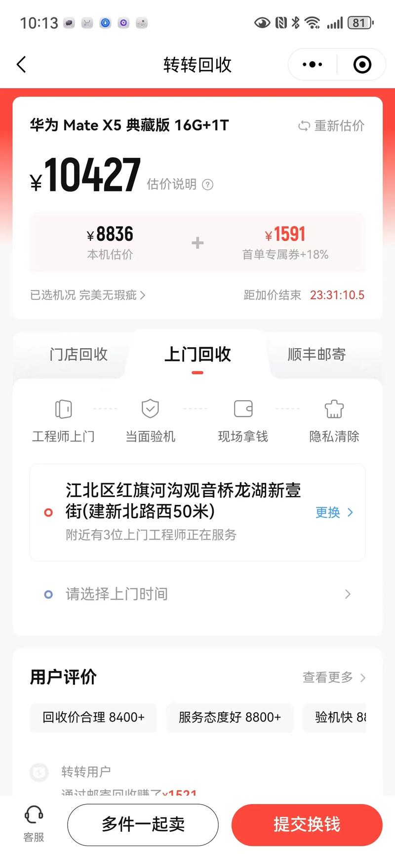剥析刷屏广告的真相，为什么刷屏广告对抖音来说并不划算？
