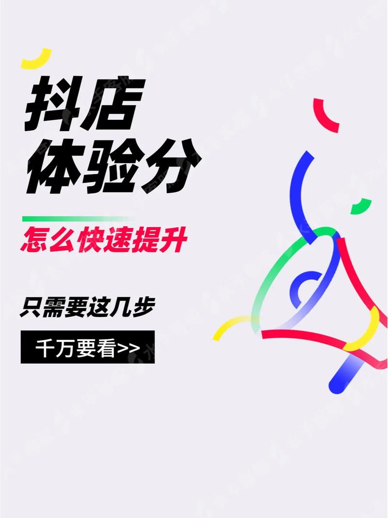洗牌，淘宝抖音浏览量的提升之道