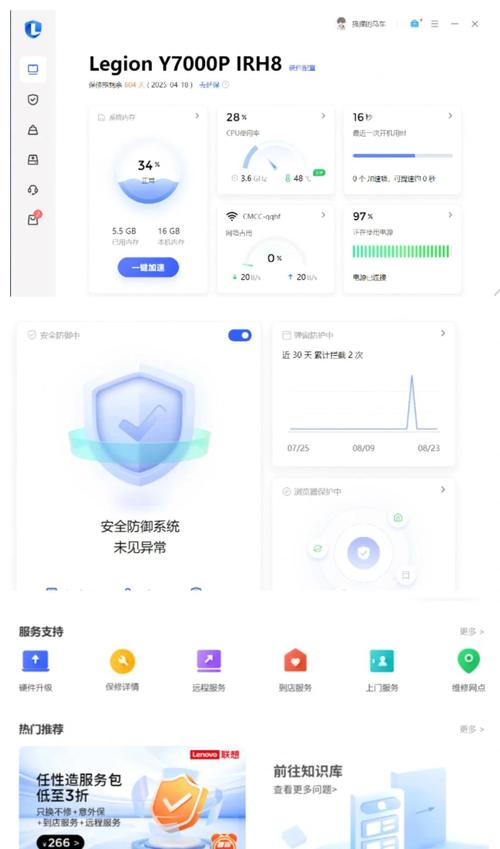accelerating your computer with qq电脑管家加速