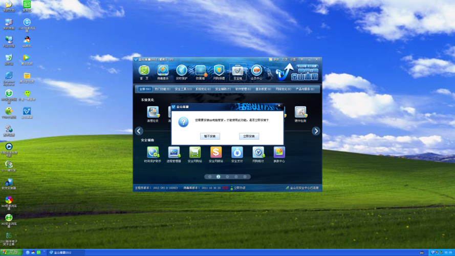 accelerating your computer with qq电脑管家加速