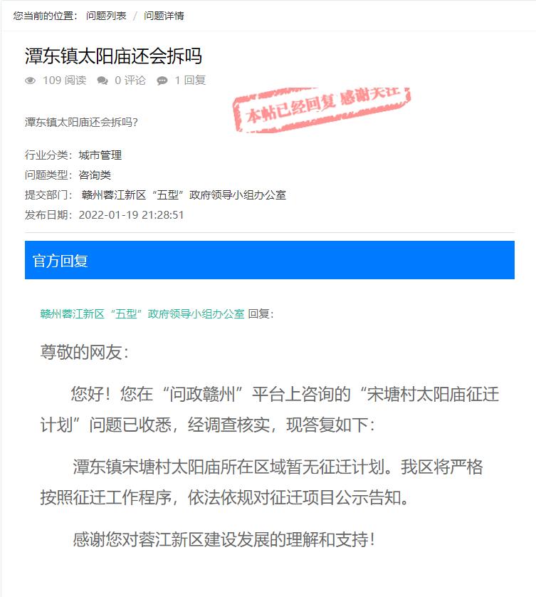 赣州谭东疫情最新消息，防控挑战与应对策略