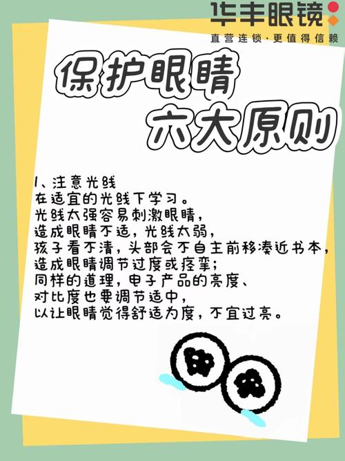 电脑保护视力，6个实用小技巧，从这里开始