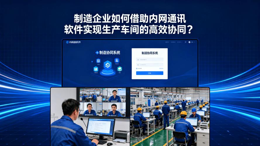 网络公司信息部，高效沟通的终极工具