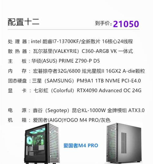 组装电脑配置清单图，从零到百的步骤指南