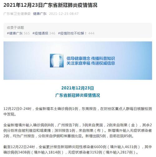 东莞请溪疫情最新消息