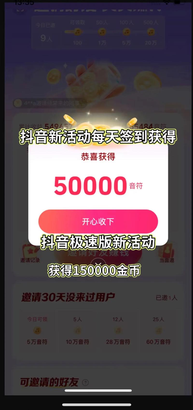 抖音发财灯笼代刷，高效生成爆品的优质工具