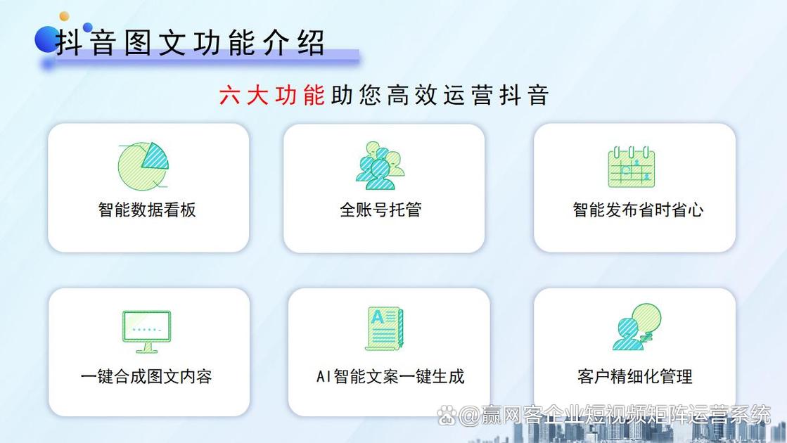 抖音刷题专家，代刷工具助力用户高效运营！