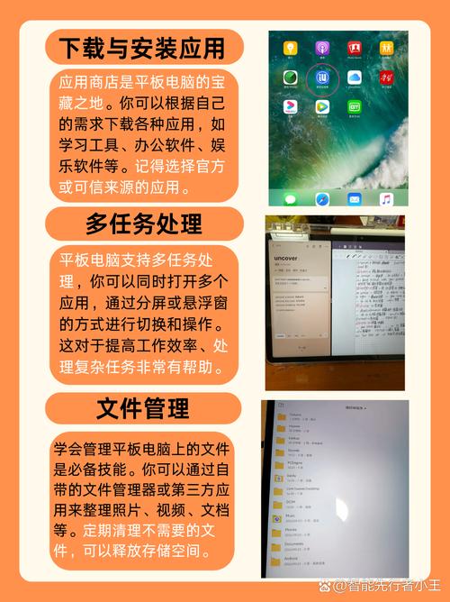 平板电脑优化小技巧