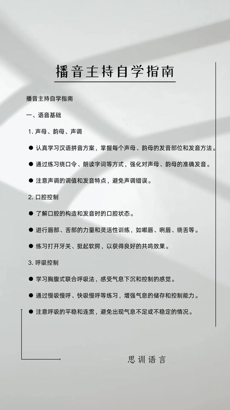 电脑播音王，从入门到巅峰的指南