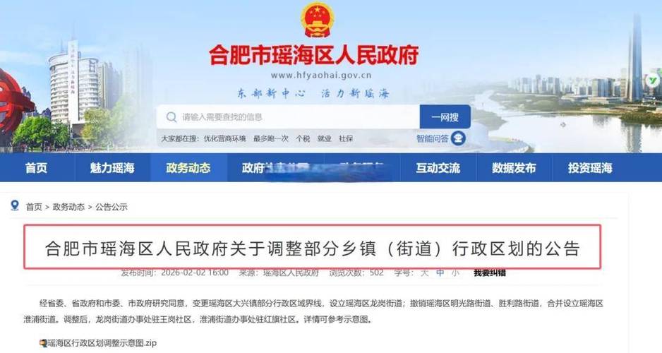 瑶海疫情最新消息，保障市民安全，推动发展新起点