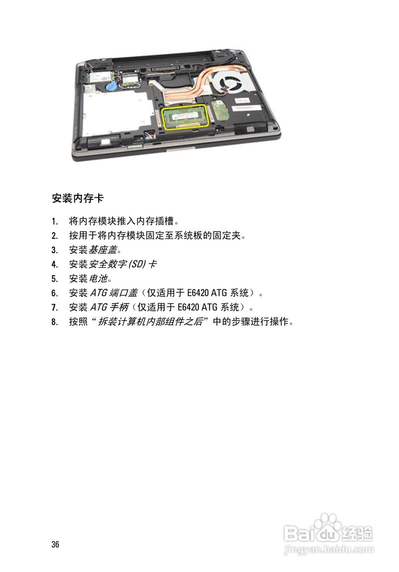 Dell笔记本电脑全解析