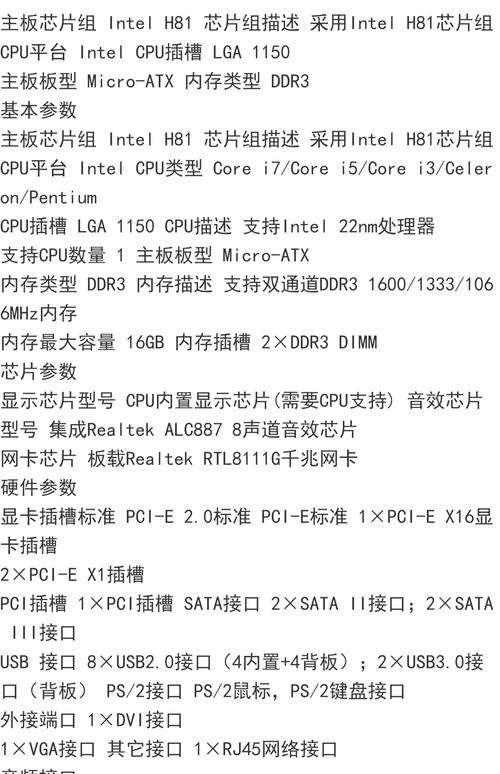 华硕台式电脑配置指南