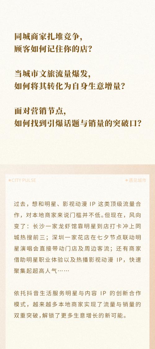 如何在抖音上快速获得流量，24小时抖音代业务指南