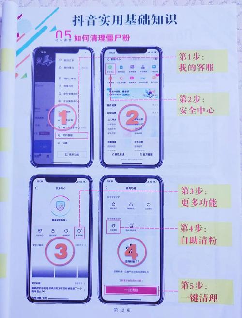 抖音僵尸粉自助下单平台指南