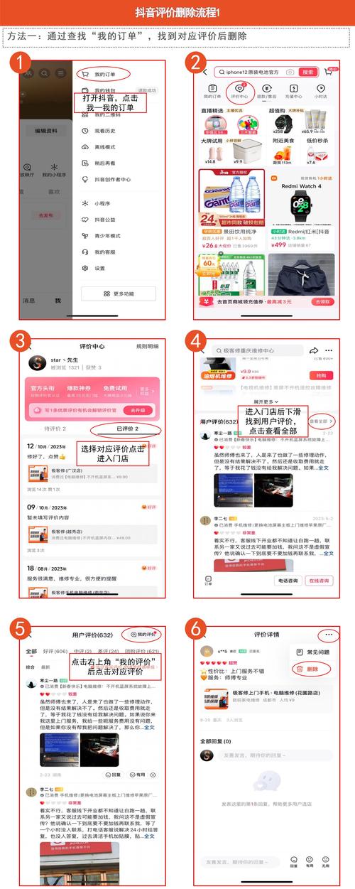如何在抖音评论中高效秒刷秒流