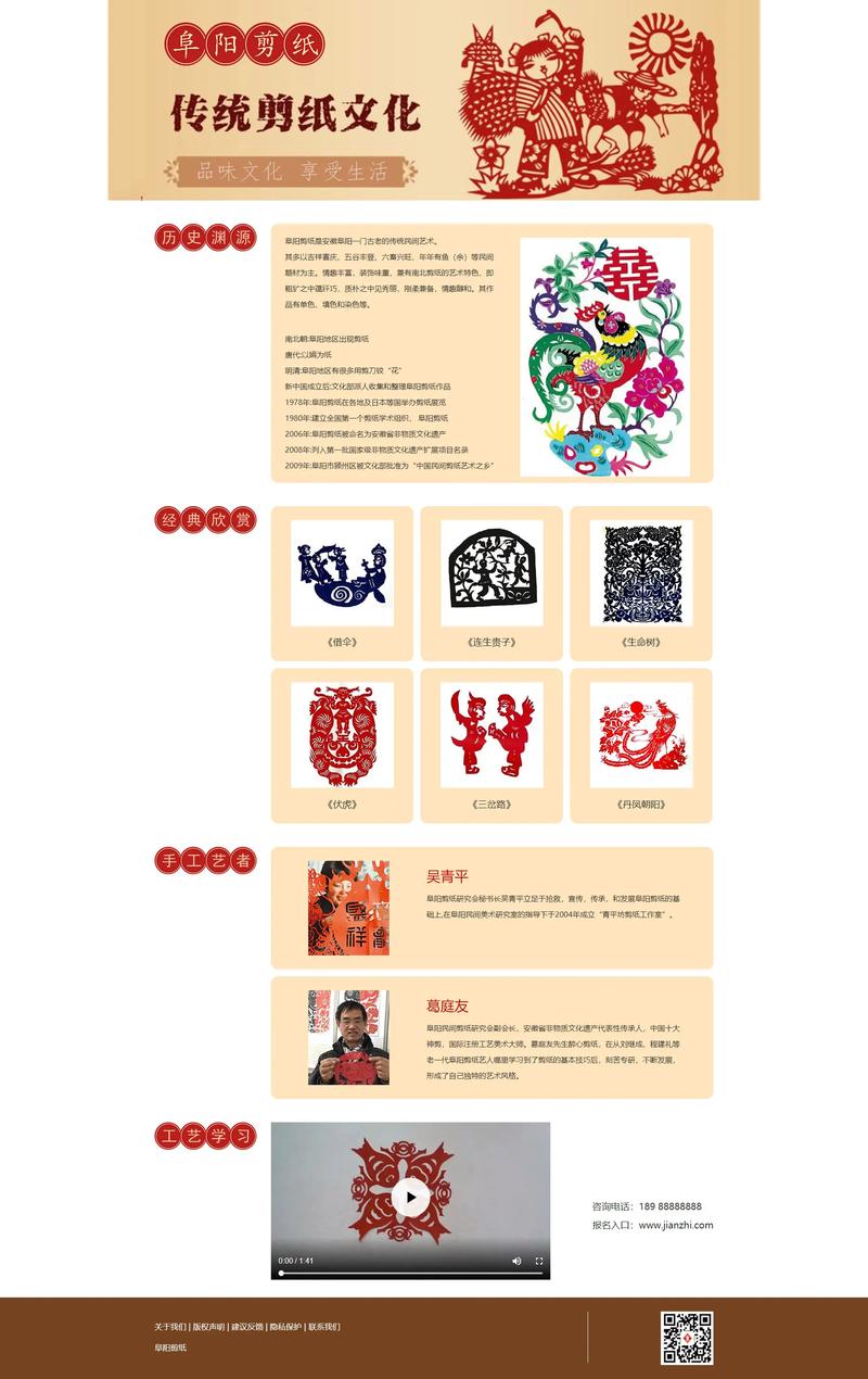 网络单页制作指南