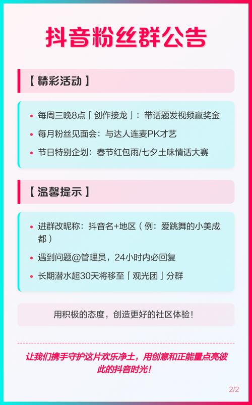 抖音刷屏,如何让粉丝成为你的朋友