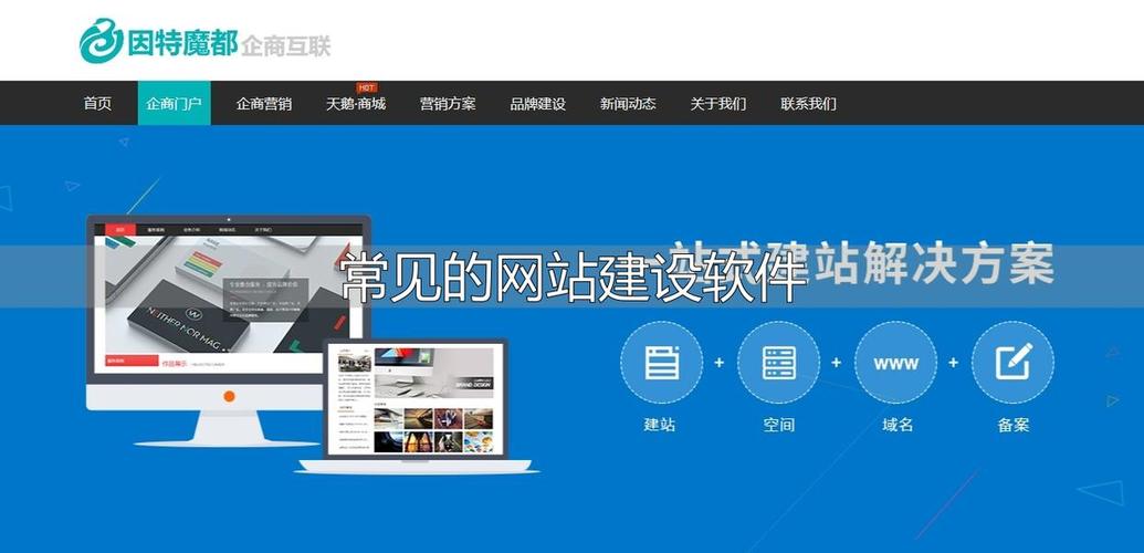 1个主流建站软件,让网站看起来更专业!