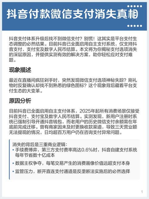 抖音秒平台微信支付，抖音免费播放工具，抖音播放量犯法吗