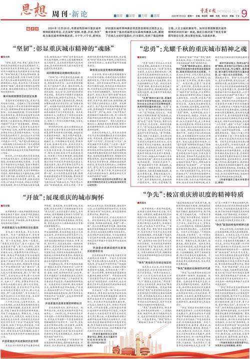 重庆疫情最新动态，疫情防控政策解读与成效