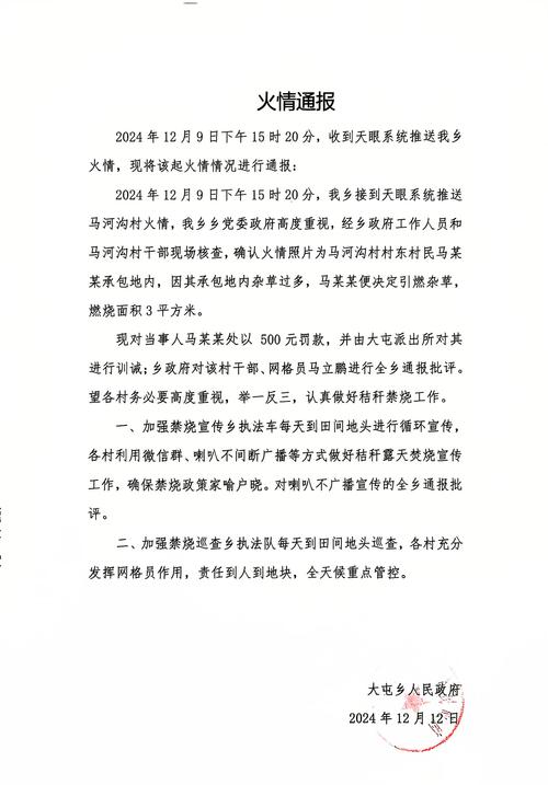 梁岔镇疫情最新消息