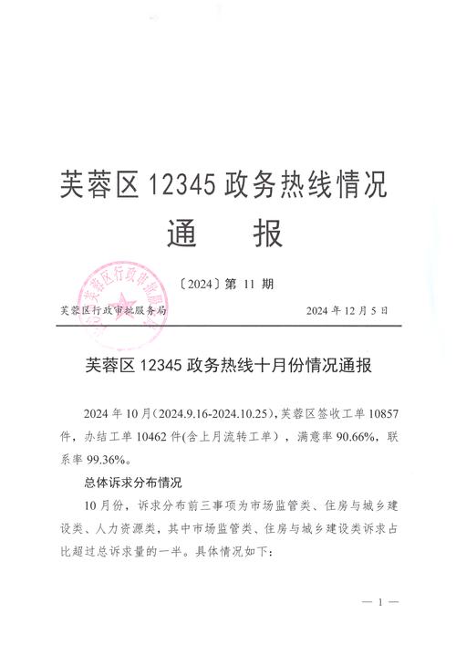 牛道口镇疫情最新通报